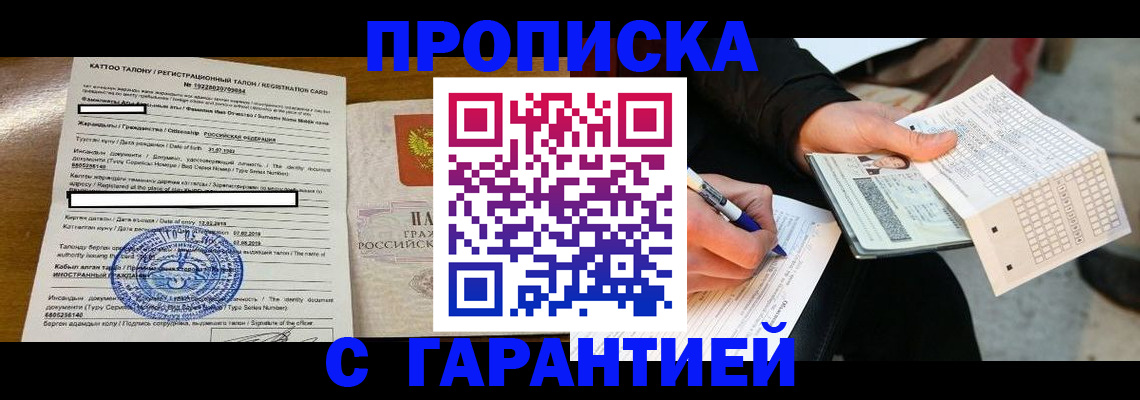 временная регистрация адрес в Невеле