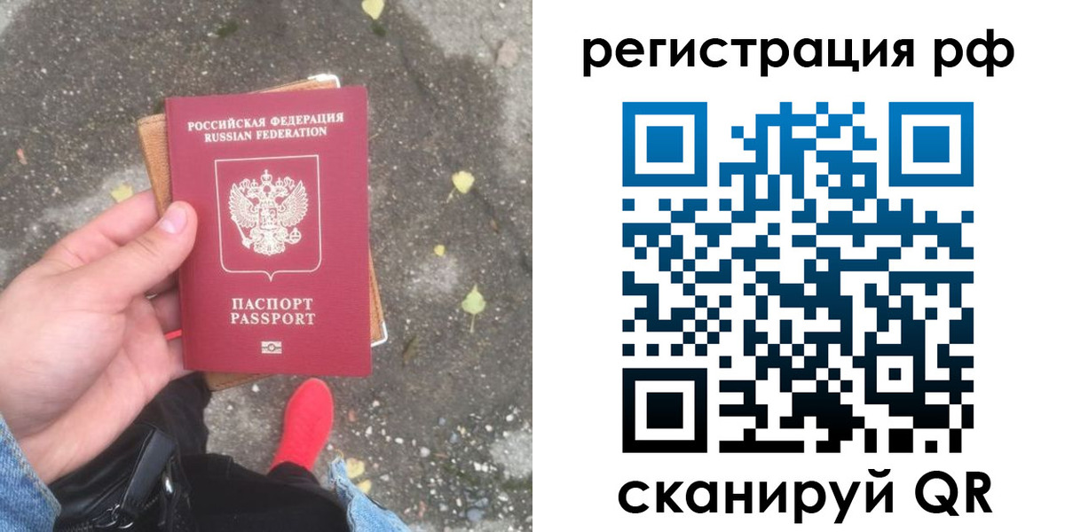 прописка регистрация в Невеле