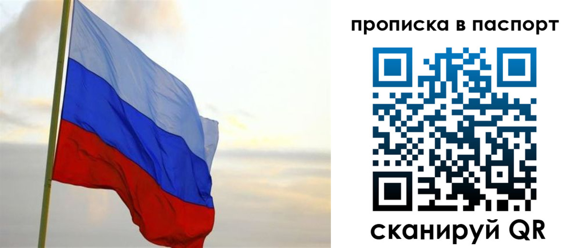временная регистрация собственник в Невеле