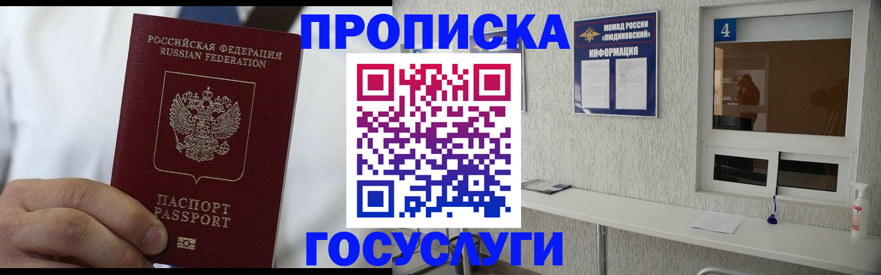 временная регистрация надежно в Невеле