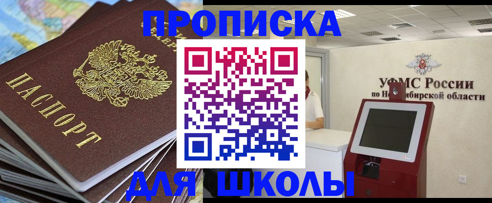 регистрация для дет. сада в Невеле