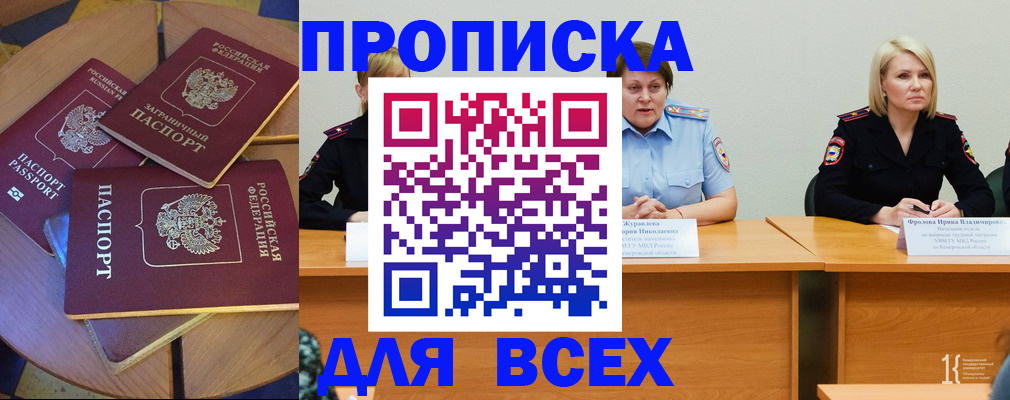 миграционный учет в Невеле