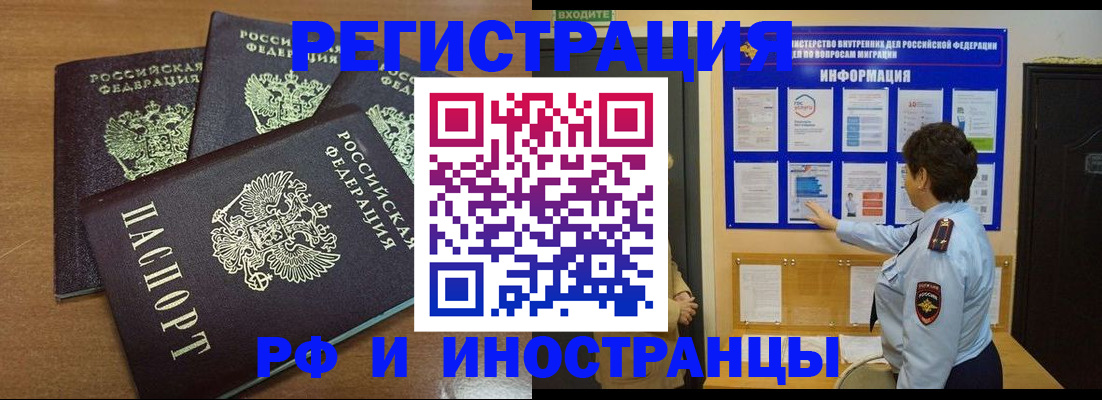 временная регистрация поиск в Невеле