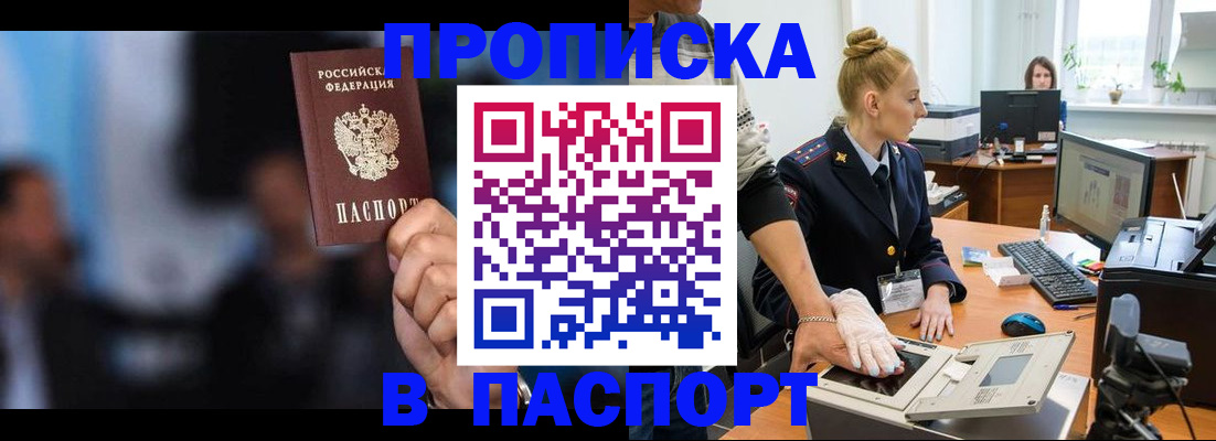 временная регистрация законно в Невеле