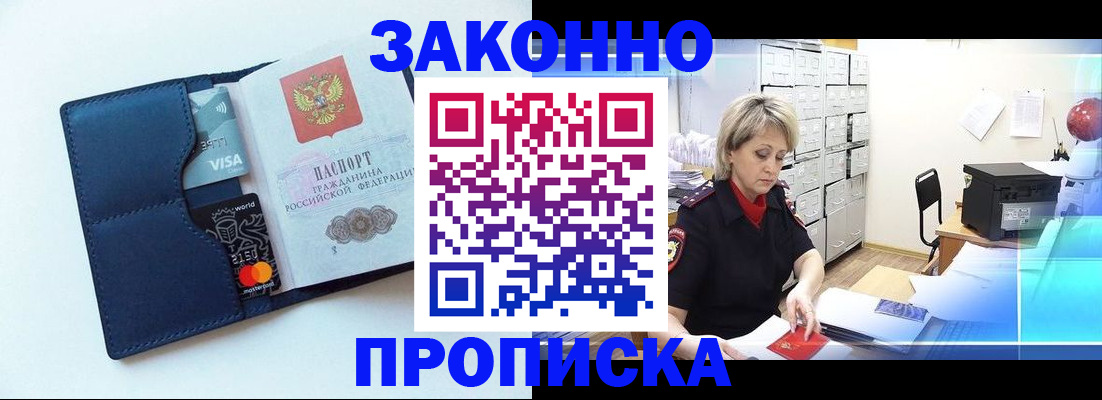 временная регистрация в квартире в Невеле