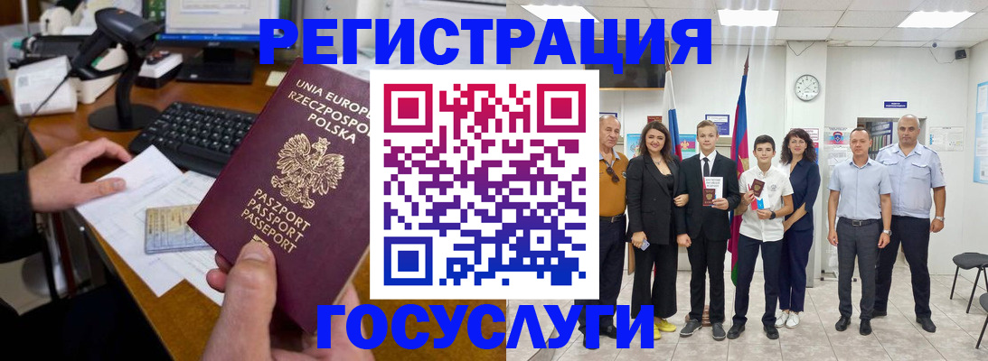 временная регистрация законно в Невеле