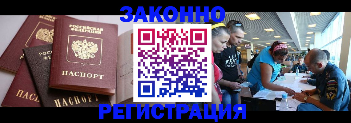 регистрация в Невеле
